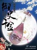 椒房独宠许绾