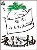 草菇老抽晋江