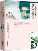 彼时情深此时意浓全文加番外