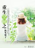 重生之空间现代