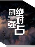绝对强制推文