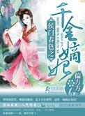 侯门 春