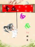专业演员是什么意思