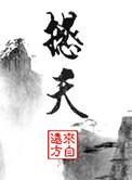 撼天传奇