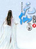 无侦8无人机性能参数