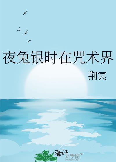 银魂里夜兔的设定是中国吗
