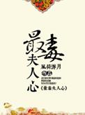 最毒夫人心 作者风荷游月