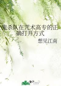 鬼杀队训练