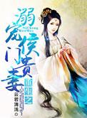 重生之侯府贵妻免费阅读