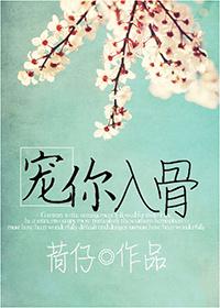 娱乐圈宠你入骨