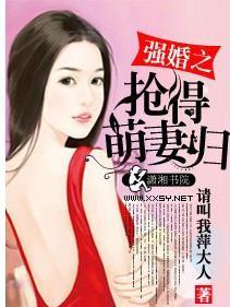 强婚txt
