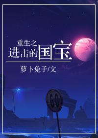 重生之进击首富