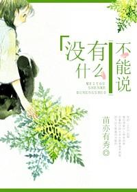 没有什么不可以的说说