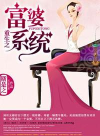 重生我是富婆
