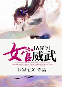 古装女官的电视剧