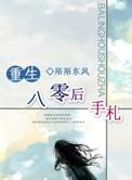 重生八零完结