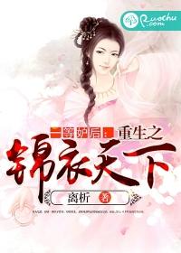 一等庶女免费