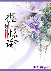 重生之瑾离by戏楼蒹葭