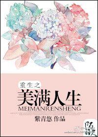 穿越之美满人生txt完结 番外