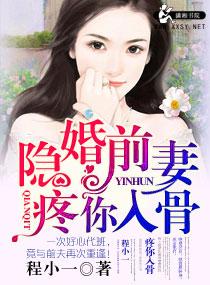疼你入骨