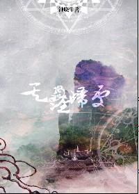 天涯尽处归家什么意思