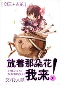 剑三古树盘龙