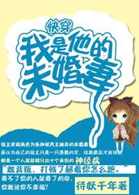 他是我未婚夫