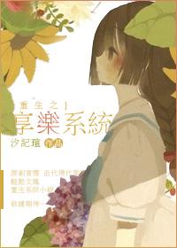 重生之娱乐系统