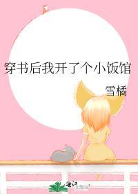 穿书后开启了简单模式