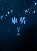 康桥华城社区开启健康趴