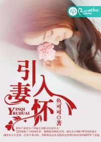 引妻入怀景昕