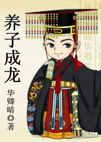 骑父作马