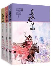 御宠医妃姒锦
