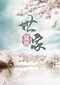 世家地图
