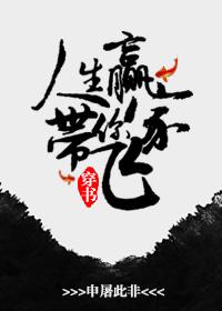 人生赢家快穿绿嬑笔趣阁