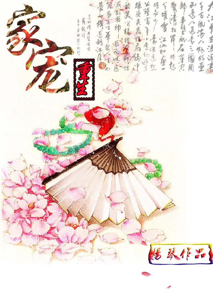 重生之宠你如初