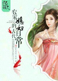 农家媳妇的古代日常第1章