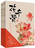 花千骨拍摄地点在哪里