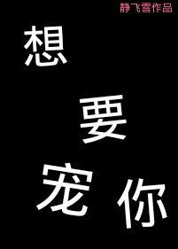 想要宠你的词语