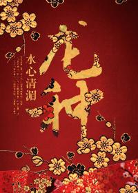 龙种金鱼图片