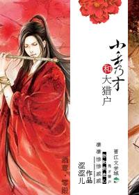小秀才与大猎户微盘