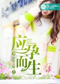 应运而生和孕育而生