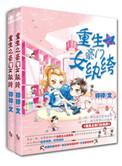 重生之豪门劣女免费阅读全文