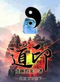 神纹道