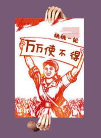 万万使不得桃桃一轮