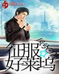 征服好莱坞众明星笔趣阁最新章节