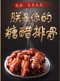 朕是你的糖醋排骨全文免费阅读