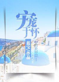 宠妳什么意思