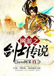 网游之亡灵剑士