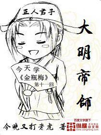 大明帝师 薛定谔的虎